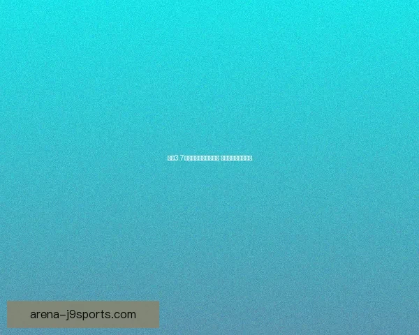 原神3.7版本前瞻直播时间揭晓 新内容新角色引期待