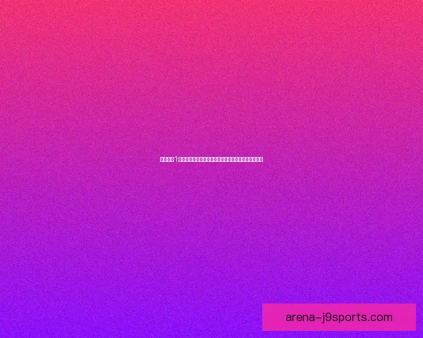 孤岛危机1全剧情详解与战术指南助你顺利通关探索每个隐藏要素